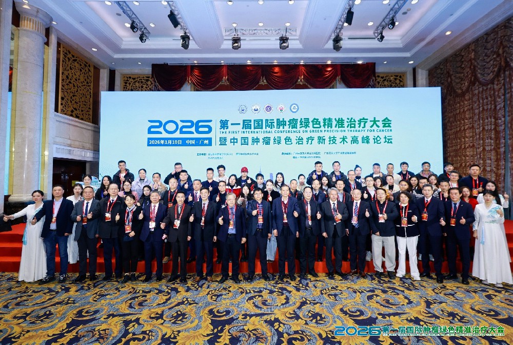 人民日报| 国际肿瘤绿色精准治疗大会在穗召开
