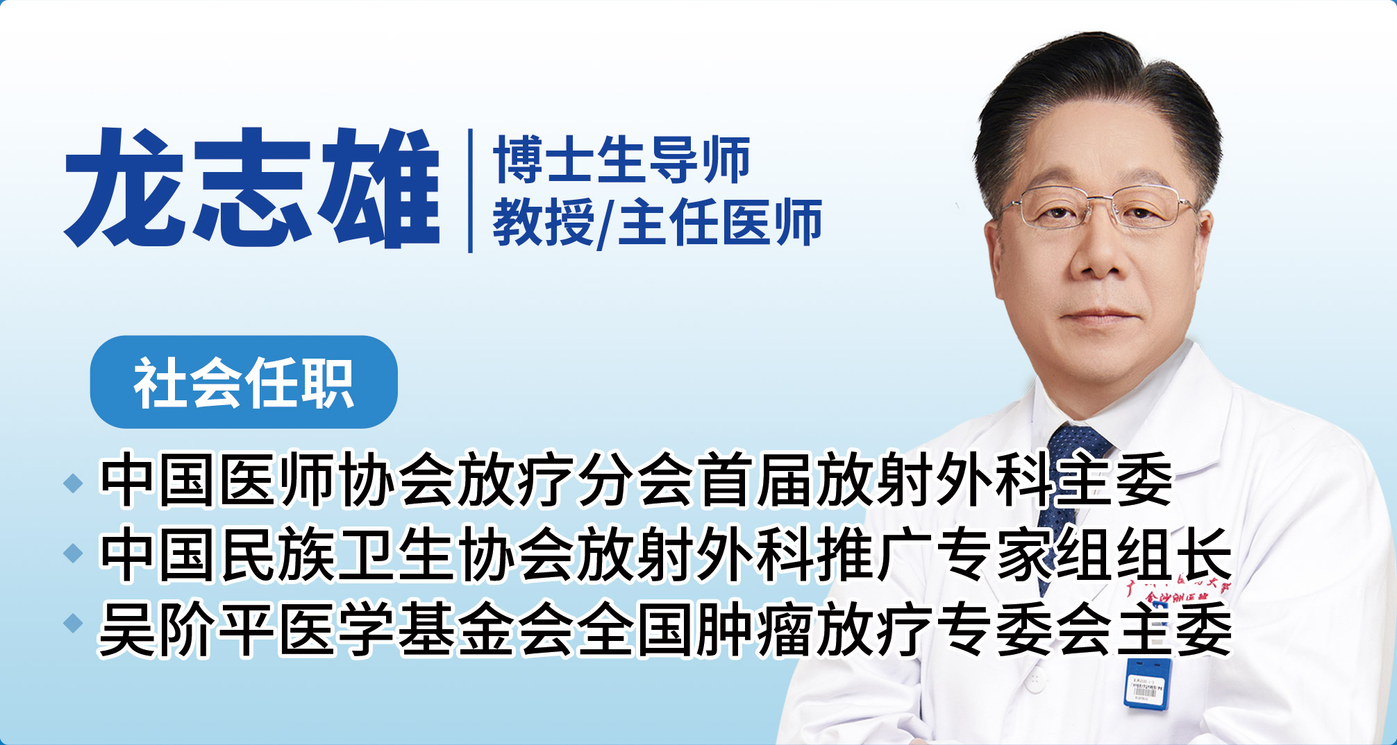 龍誌雄
